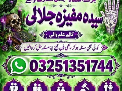Top Amil baba in pakistan.Amil baba in karachi.3
