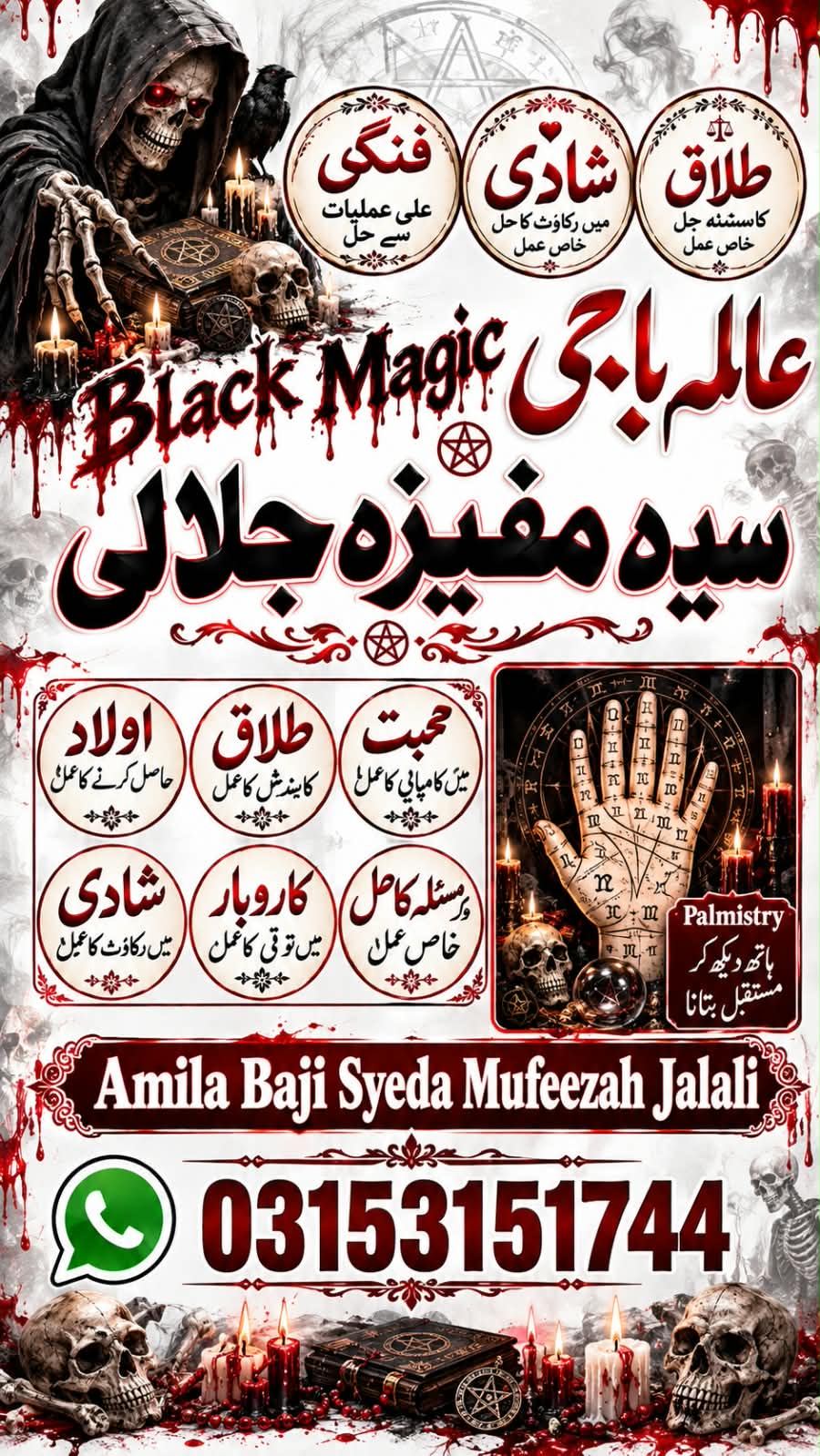 Top Amil baba in pakistan.Amil baba in karachi.6
