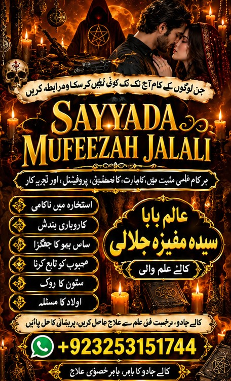 Top Amil baba in pakistan.Amil baba in karachi.8