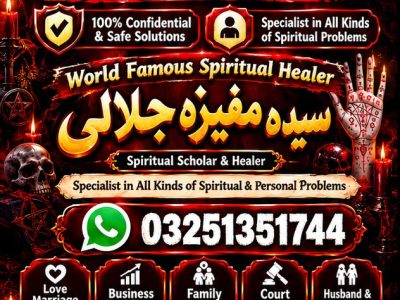 Top Amil baba in pakistan.Amil baba in karachi.8