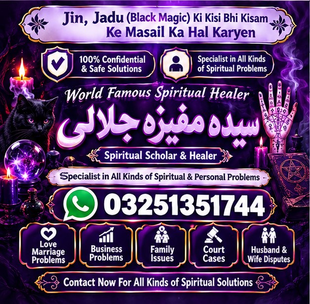 NO1 Amil baba for kala jadu ki bandish.Amil baba in sukker.1