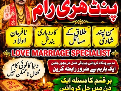 Amil baba karachi , Pakistan No1 Amil Baba black magic