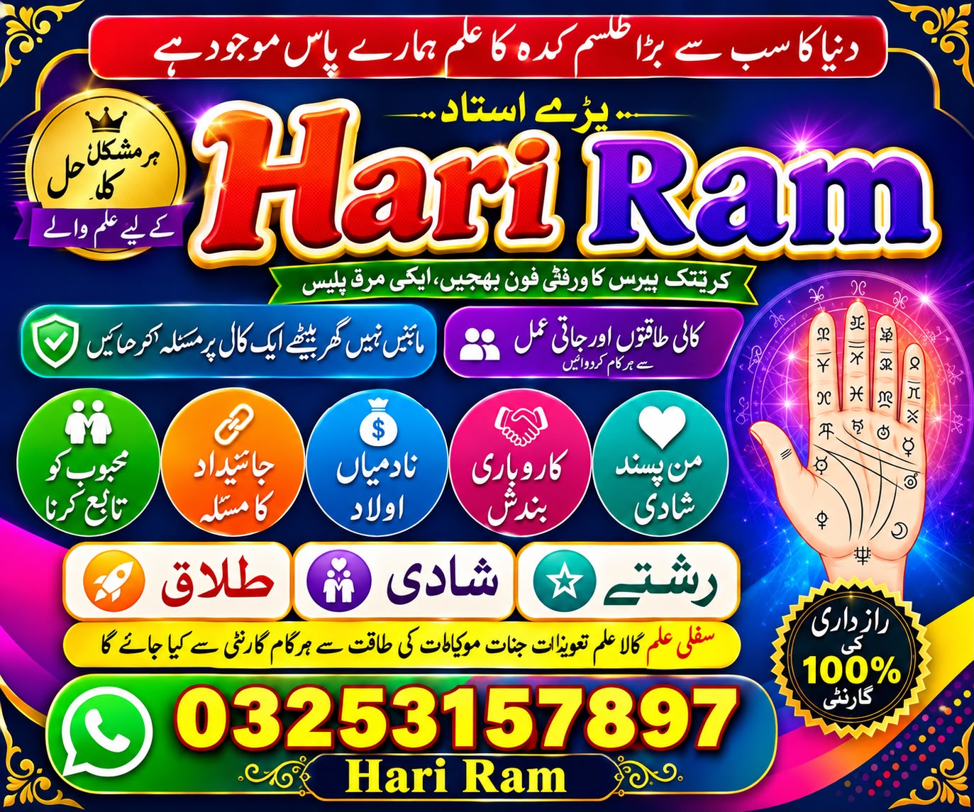 Real  verified amil Baba Pakistan ,Kala jadu contact number