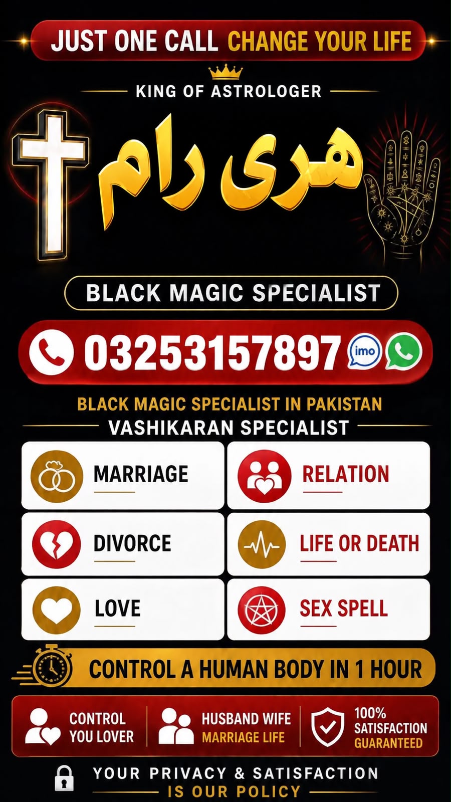 Real verified amil Baba Pakistan ,Kala jadu contact number