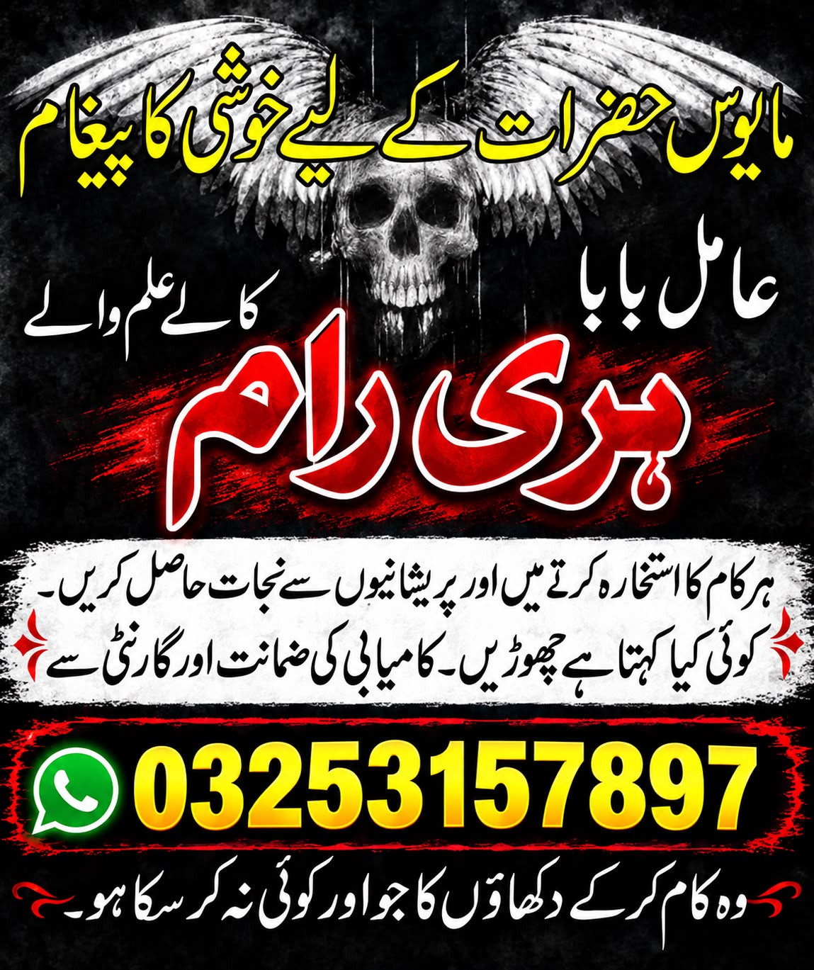 Real verified amil Baba Pakistan ,Kala jadu contact number