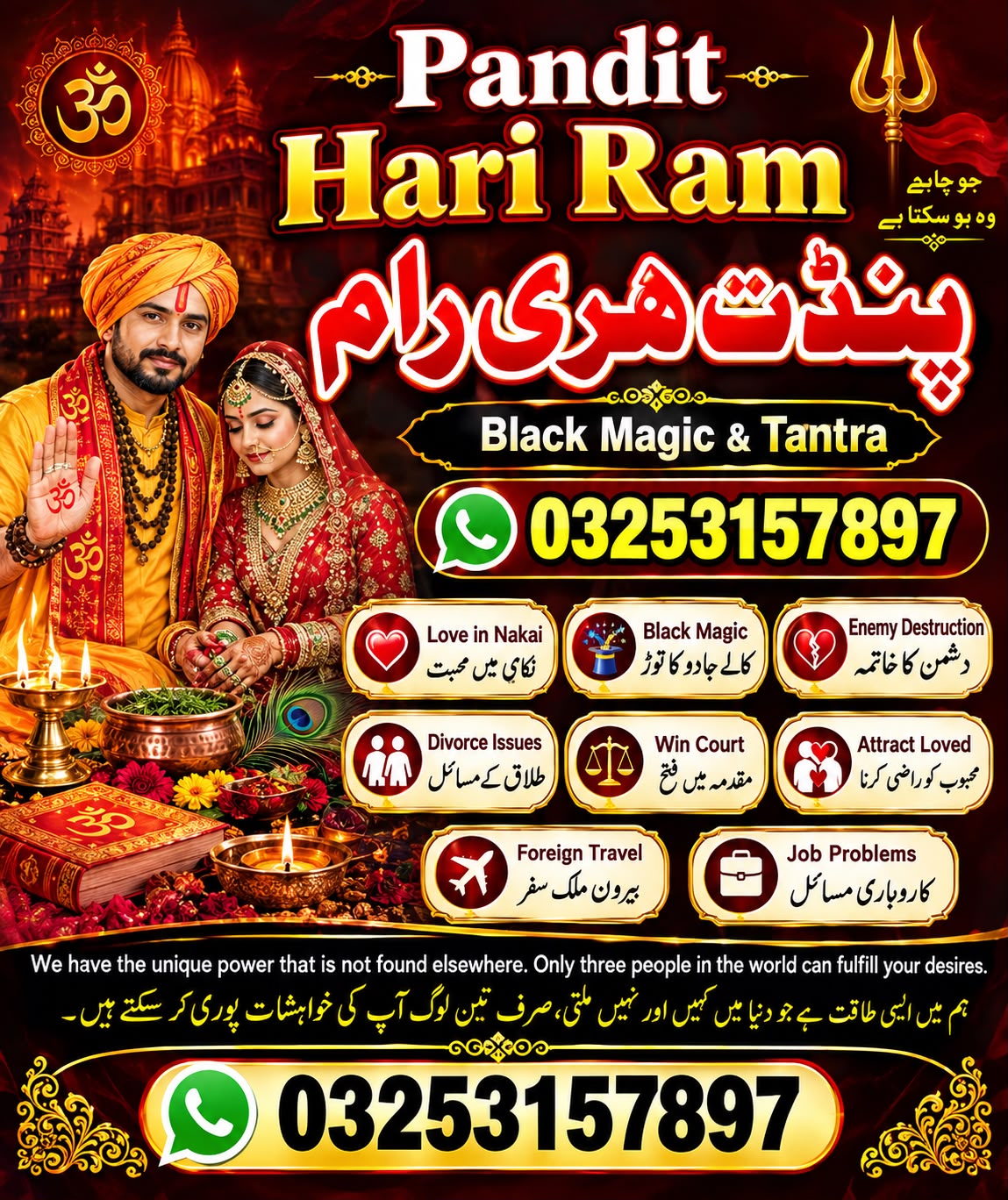 Online amil Baba Hari ram No1 verified Kala jadu