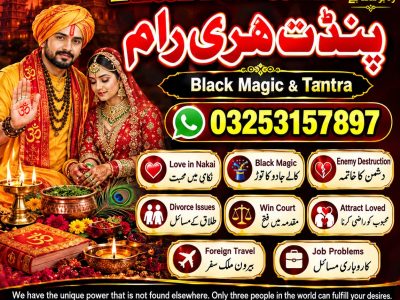 Online amil Baba Hari ram No1 verified Kala jadu