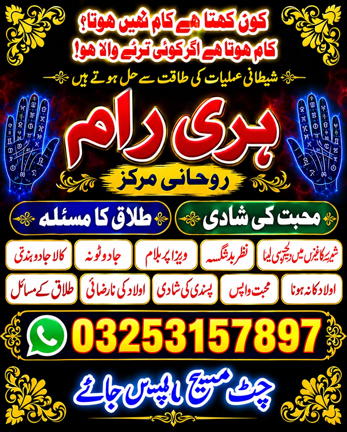 Powerful Kala ilam Canada ,amil Baba Australia amil Baba