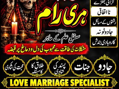 Powerful Kala ilam Canada ,amil Baba Australia amil Baba