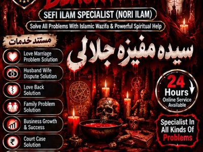 Master Amil Baba & Highly Experienced Rohani Specialist2