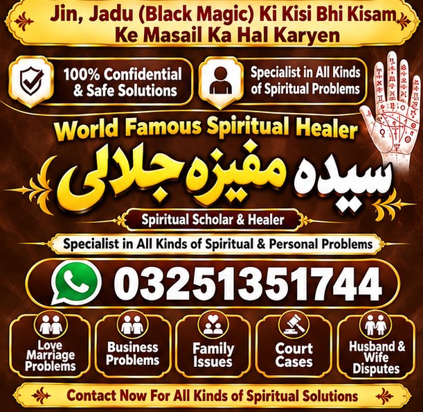 Master Amil Baba & Highly Experienced Rohani Specialist 3