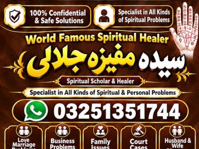 Master Amil Baba & Highly Experienced Rohani Specialist 3