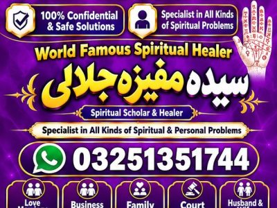 Master Amil Baba & Highly Experienced Rohani Specialist 3