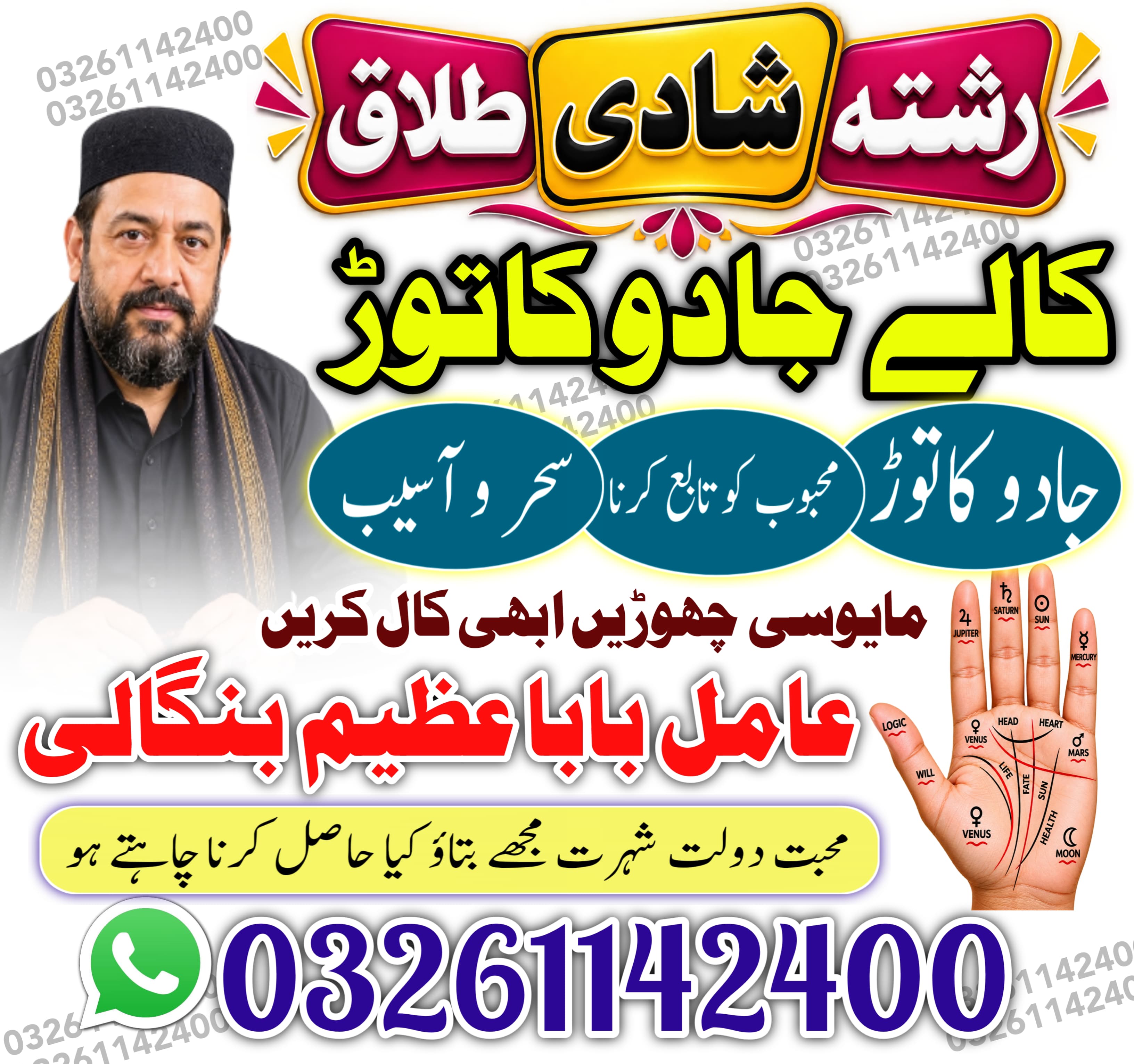 Top-Famous Aamil Baba in the world Kala Jadu meaning | kala jadu uk usa