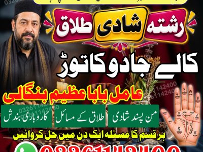 Top-Black magic in uk usa Kala Jadu and Kala Ilm