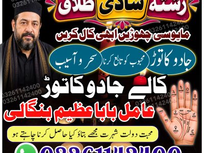 Top-Black magic in uk usa Kala Jadu and Kala Ilm