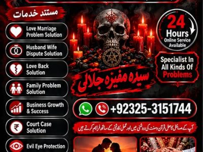 Global Amil Baba & Spiritual Healer Specialist | Kala Jadu Removal, Love Marriage Solutions, Rohani Ilaj & Online Istikhara Worldwide3