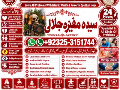 Global Amil Baba & Spiritual Healer Specialist | Kala Jadu Removal, Love Marriage Solutions, Rohani Ilaj & Online Istikhara Worldwide56
