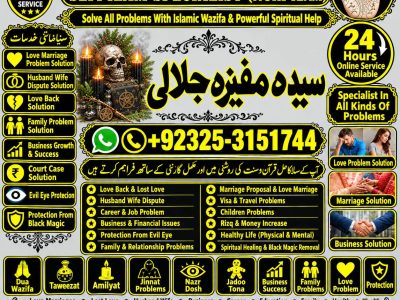 Famous Amil Baba & Rohani Doctor se karain karobari bandish ka ilaj.