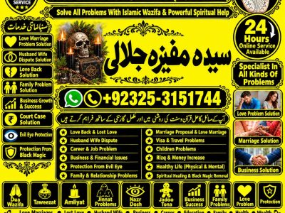 Trusted Amil Baba | Guaranteed Kala Jadu Ka Kat, Powerful Taweez & Online Istikhara1