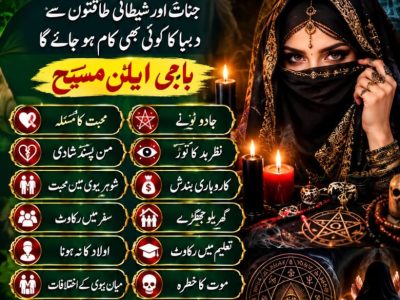 No1 Amil Baba mashoor In Pakistan,Black Magic Specialist Amil BAba in Faisalabad,Najoomi Amil Baba In Sheikhupura,Vashikaran Amil Baba In Larkana,Asli Amil Baba
