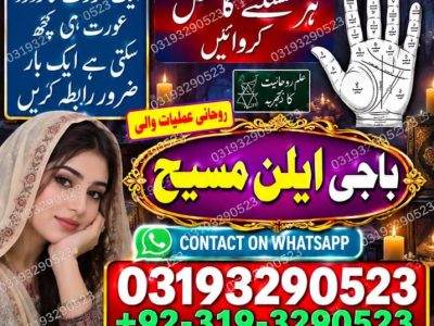 No1 Amil Baba mashoor In Pakistan,Black Magic Specialist Amil BAba in Faisalabad,Najoomi Amil Baba In Sheikhupura,Vashikaran Amil Baba In Larkana,Asli Amil Baba