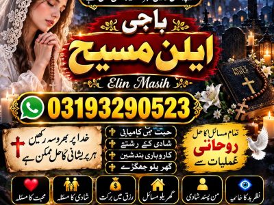 No1 Amil Baba mashoor In Pakistan,Black Magic Specialist Amil BAba in Faisalabad,Najoomi Amil Baba In Sheikhupura,Vashikaran Amil Baba In Larkana,Asli Amil Baba