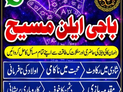 No1 Amil Baba mashoor In Pakistan,Black Magic Specialist Amil BAba in Faisalabad,Najoomi Amil Baba In Sheikhupura,Vashikaran Amil Baba In Larkana,Asli Amil Baba