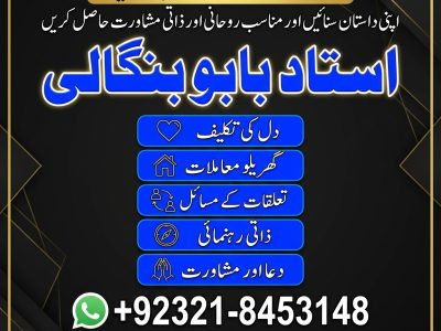 Amil Baba in Swabi | Amil Baba in Charsadda | Amil Baba in Bannu | Amil Baba in Mingora | Amil Baba in Dera Ismail Khan