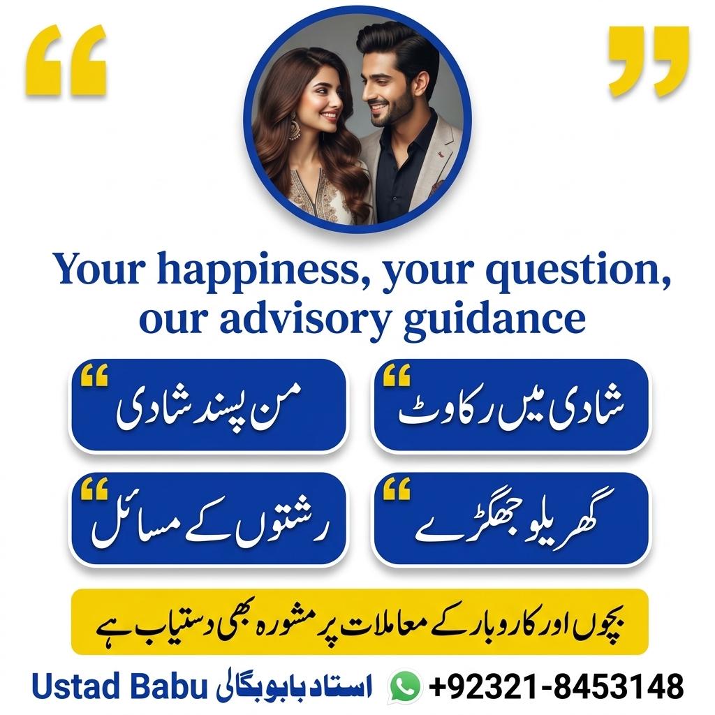 Amil Baba in Murree | Amil Baba in Taxila | Amil Baba in Wah Cantt | Amil Baba in Gujar Khan | Amil Baba in Kharian