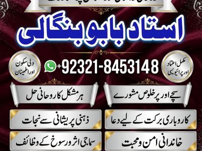 Amil Baba in Dublin | Amil Baba in Amsterdam | Amil Baba in Brussels | Amil Baba in Zurich | Amil Baba in Vienna