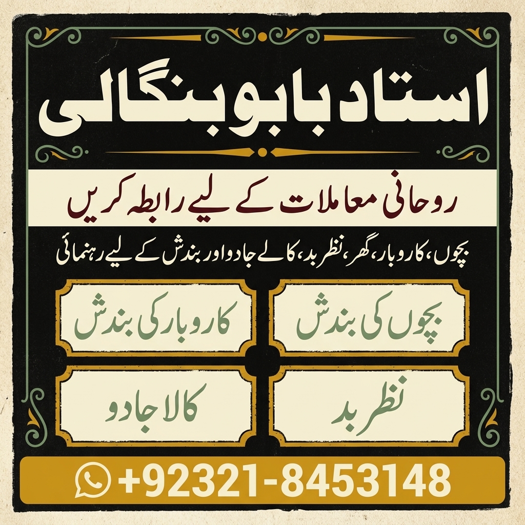 Amil Baba in Rotterdam | Amil Baba in Antwerp | Amil Baba in Geneva | Amil Baba in Salzburg | Amil Baba in Manchester