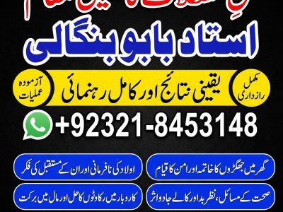 Amil Baba in Glasgow | Amil Baba in Edinburgh | Amil Baba in Cardiff | Amil Baba in Belfast | Amil Baba in Liverpool