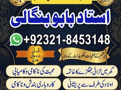 Amil Baba in Glasgow | Amil Baba in Edinburgh | Amil Baba in Cardiff | Amil Baba in Belfast | Amil Baba in Liverpool