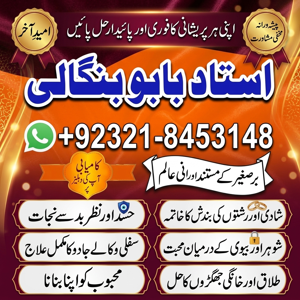 Amil Baba in Glasgow | Amil Baba in Edinburgh | Amil Baba in Cardiff | Amil Baba in Belfast | Amil Baba in Liverpool