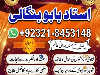 Amil Baba in Glasgow | Amil Baba in Edinburgh | Amil Baba in Cardiff | Amil Baba in Belfast | Amil Baba in Liverpool