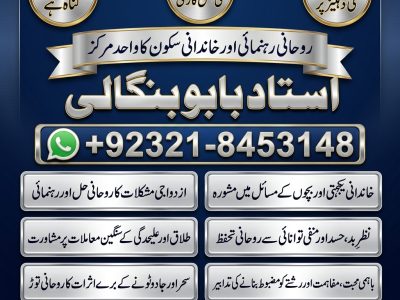 Amil Baba in Glasgow | Amil Baba in Edinburgh | Amil Baba in Cardiff | Amil Baba in Belfast | Amil Baba in Liverpool