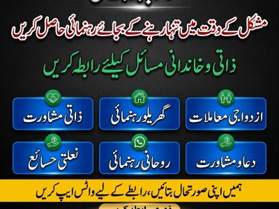 Amil Baba in Lahore | Amil Baba in Pindi Gheb | Amil Baba in Jhelum | Amil Baba in Sheikhupura | Amil Baba in Kasur