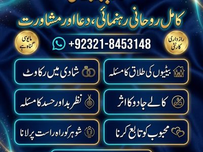Amil Baba in Lahore | Amil Baba in Pindi Gheb | Amil Baba in Jhelum | Amil Baba in Sheikhupura | Amil Baba in Kasur