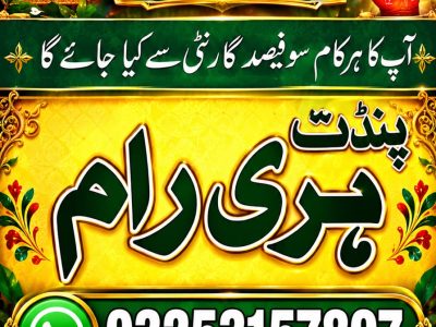 Amil Baba available in Pakistan,amil Baba available in Rawalpindi