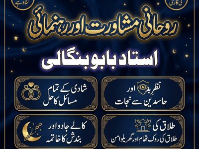 Amil Baba in Scotland | Amil Baba in Livingston | Amil Baba in Cumbernauld | Amil Baba in Kirkcaldy | Amil Baba in Hamilton
