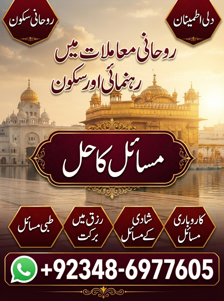 Vashikaran Specialist | Love Vashikaran Guidance | Kala Jadu Specialist | Amil Baba in UAE