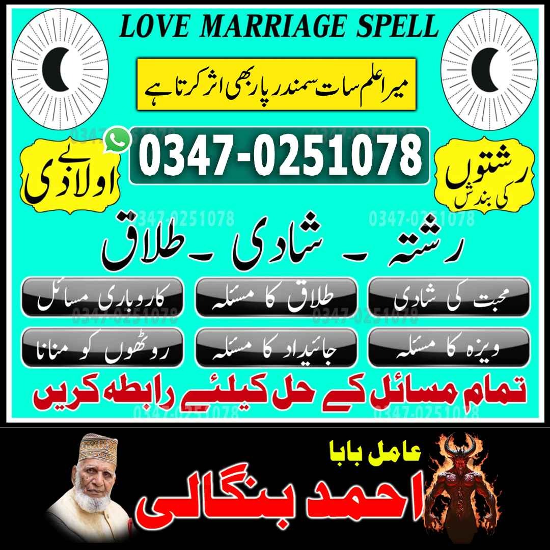 amil baba in karachi, real amil baba, kala jadu amil baba, bangali amil baba, amil baba in usa, amil baba in uk, amil baba in canada hindu amil baba in us