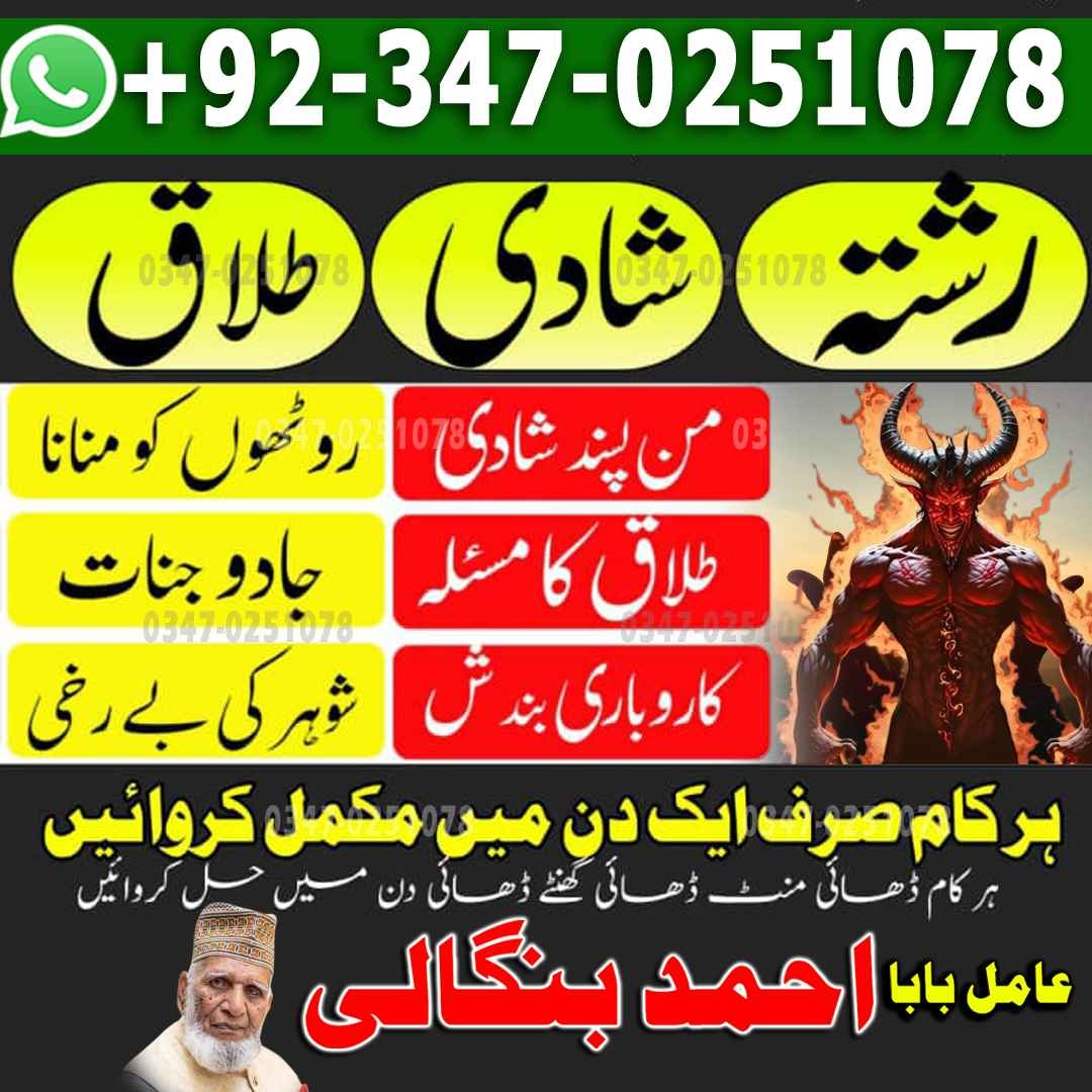 amil baba in oman, amil baba in kuwait, tantrik amil baba in muscat, hindu amil baba in pakistan, bangali amil baba, asli amil baba, tantrik amil baba in laho16