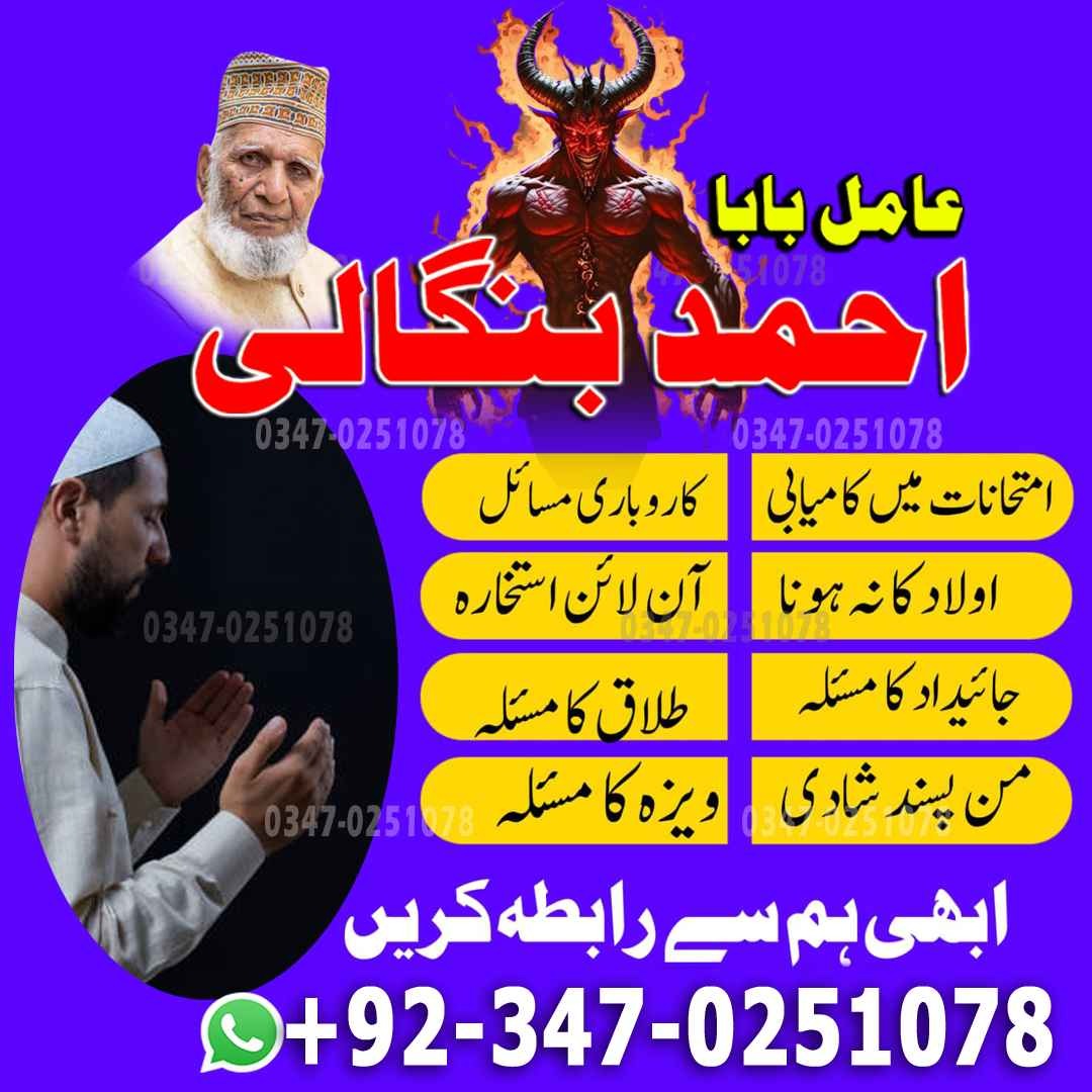 amil baba in oman, amil baba in kuwait, tantrik amil baba in muscat, hindu amil baba in pakistan, bangali amil baba, asli amil baba, tantrik amil baba in laho16