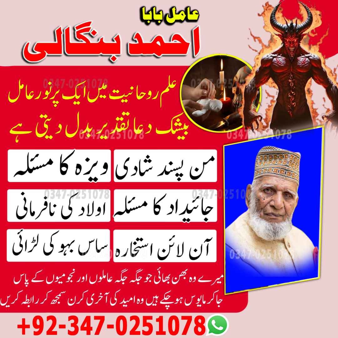 amil baba in oman, amil baba in kuwait, tantrik amil baba in muscat, hindu amil baba in pakistan, bangali amil baba, asli amil baba, tantrik amil baba in laho16