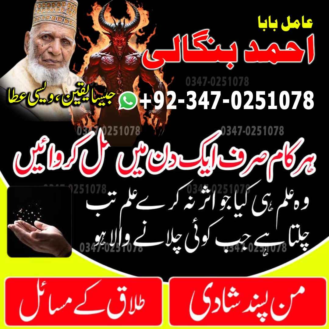 amil baba in oman, amil baba in kuwait, tantrik amil baba in muscat, hindu amil baba in pakistan, bangali amil baba, asli amil baba, tantrik amil baba in laho17