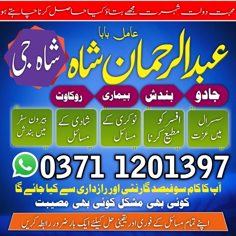famous Amil baba in pakistan sialkot, Orignal amil baba in uk, Qulified Amil baba in gujrat, No4 +amil baba in canada, Online Amil baba in jhelum, Asli A1