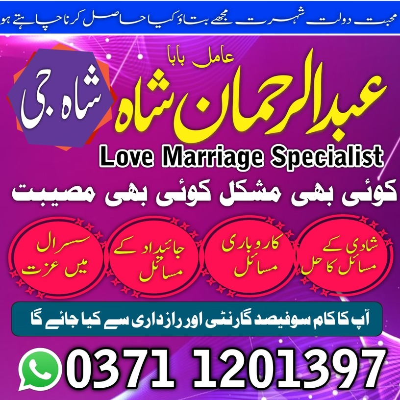 famous Amil baba in pakistan sialkot, Orignal amil baba in uk, Qulified Amil baba in gujrat, No4 +amil baba in canada, Online Amil baba in jhelum, Asl