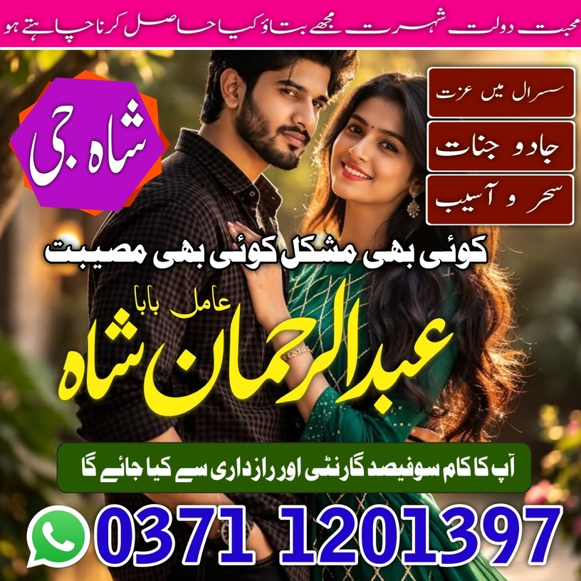 famous Amil baba in pakistan sialkot, Orignal amil baba in uk, Qulified Amil baba in gujrat, No4 +amil baba in canada, Online Amil baba in jhelum
